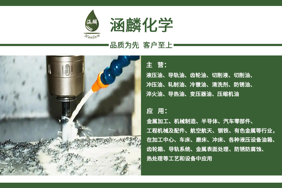 通化切削液